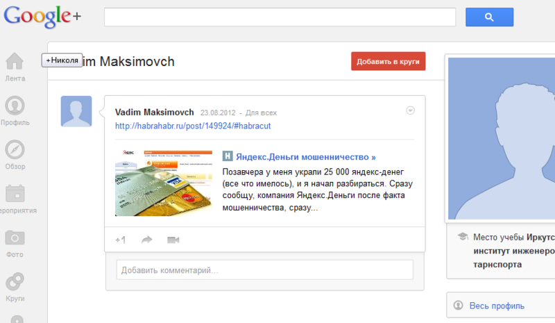Жесткий хабр или не хабр, тогда кто?