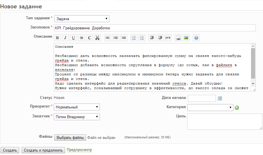Жизненный цикл задач в Redmine для небольшой группы разработки. Наш опыт и полезные советы Жизненный цикл задач в Redmine для небольшой группы разработки. Наш опыт и полезные советы