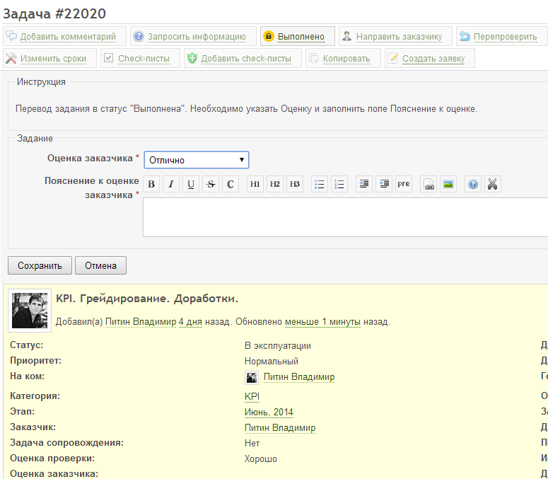 Жизненный цикл задач в Redmine для небольшой группы разработки. Наш опыт и полезные советы Жизненный цикл задач в Redmine для небольшой группы разработки. Наш опыт и полезные советы