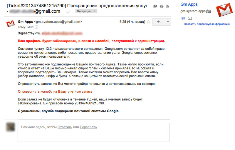 Качественный фишинг в Gmail