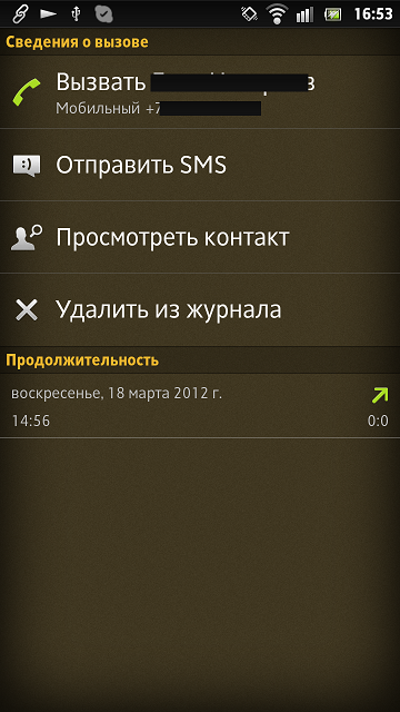 Кайдзен смартфона: обзор Sony Xperia S