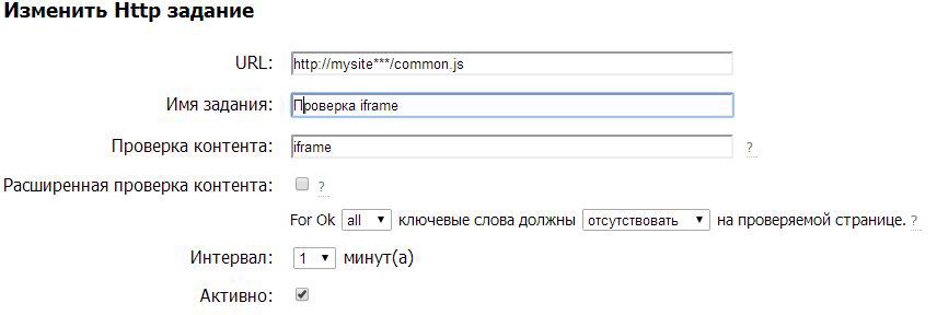 Как Host tracker помог оперативно обнаруживать вредоносный код