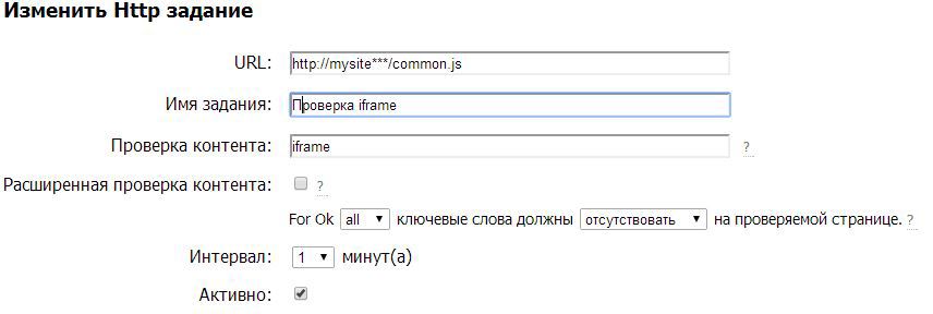 Как Host tracker помог оперативно обнаруживать вредоносный код