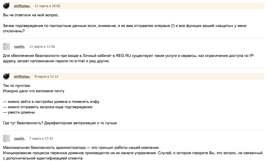 Как REG.RU нарушает международный договор с ICANN и может лишится аккредитации Как REG.RU нарушает международный договор с ICANN и может лишится аккредитации