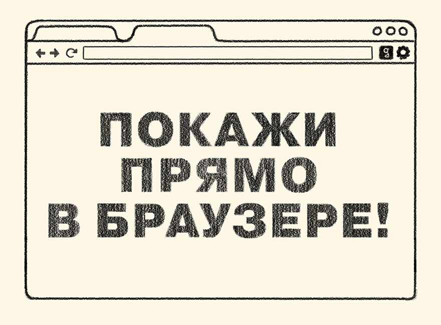 Как делать презентацию с помощью веб технологий?