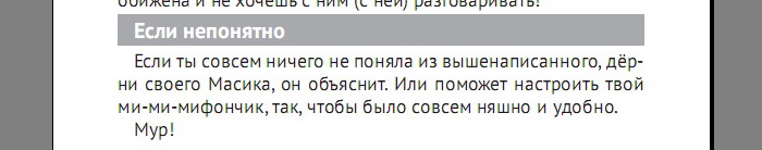 Как должен выглядеть мануал для женского телефона