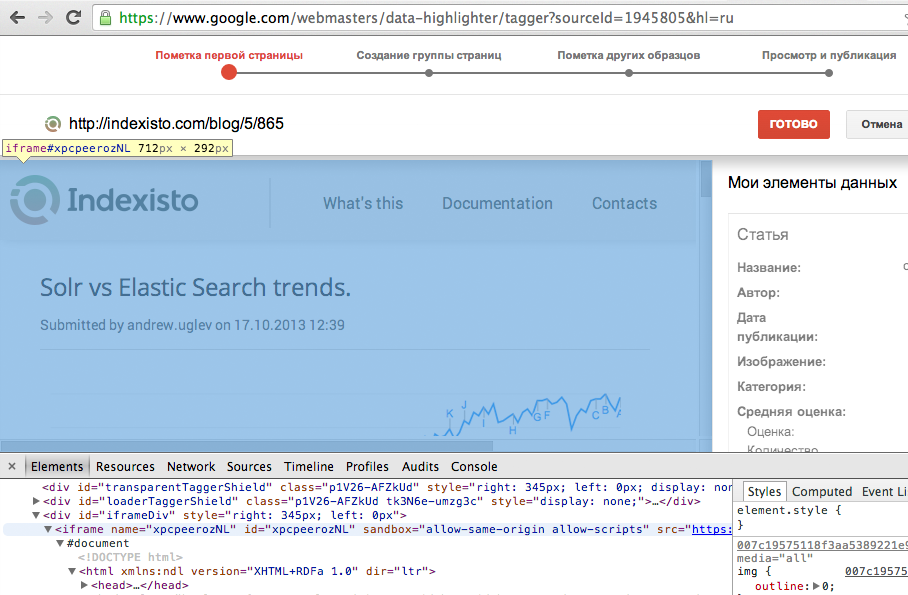 Как это сделано — доступ к контенту iFrame с другого домена
