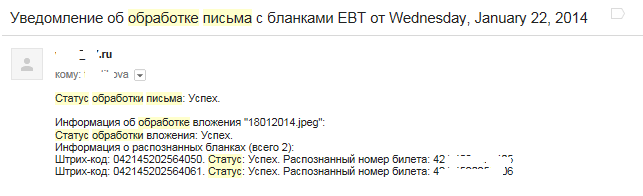 Как использовать функцию обработки входящей почты в SharePoint 2010 — пример из практики