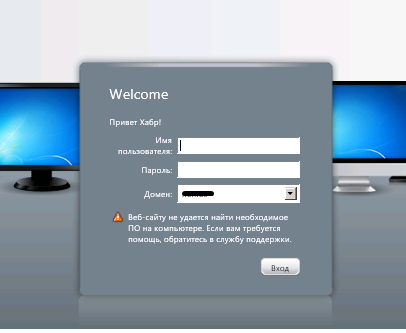 Как изменить Citrix Web интерфейс Как изменить Citrix Web интерфейс