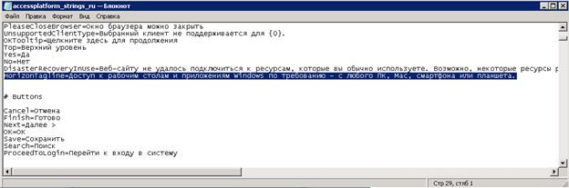Как изменить Citrix Web интерфейс Как изменить Citrix Web интерфейс