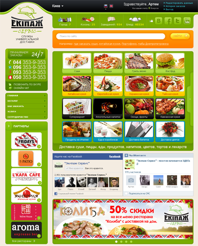 Как мы поднимали службу доставки image