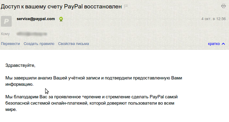 Как мы подружились с PayPal Как мы подружились с PayPal