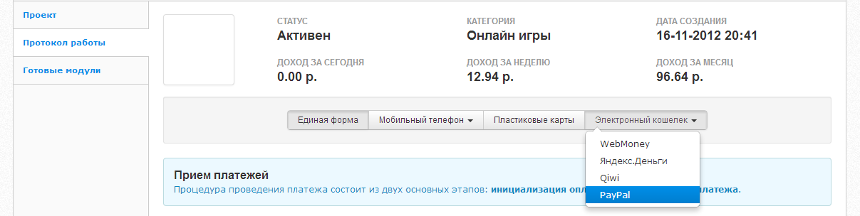 Как мы подружились с PayPal Как мы подружились с PayPal