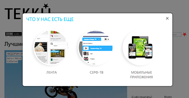 Как мы повышаем лояльность пользователей Surfingbird Как мы повышаем лояльность пользователей Surfingbird