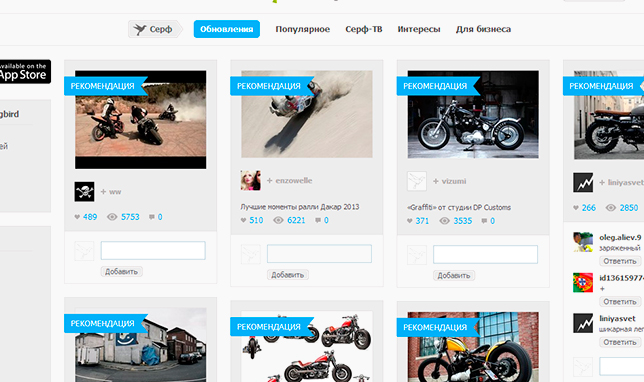 Как мы повышаем лояльность пользователей Surfingbird Как мы повышаем лояльность пользователей Surfingbird