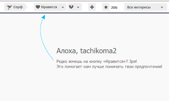 Как мы повышаем лояльность пользователей Surfingbird Как мы повышаем лояльность пользователей Surfingbird