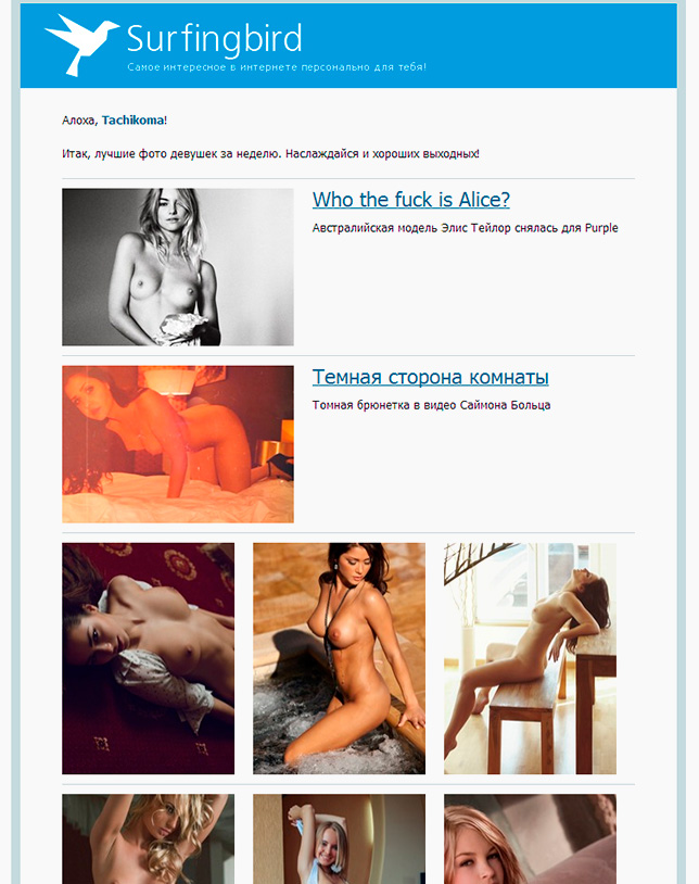 Как мы повышаем лояльность пользователей Surfingbird Как мы повышаем лояльность пользователей Surfingbird