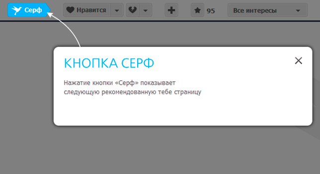 Как мы повышаем лояльность пользователей Surfingbird Как мы повышаем лояльность пользователей Surfingbird
