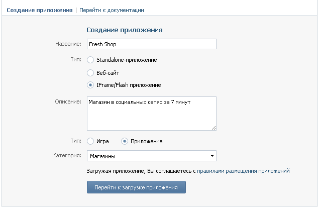 Как мы размещали IFrame приложение в четырех социальных сетях (подводные камни модерации)