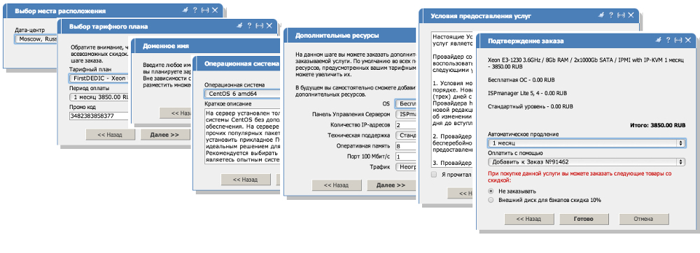 Как мы создавали новый сайт FirstDEDIC