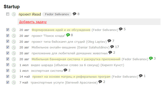 Как мы создавали свой стартап или новый подход к работе в рамках студии image