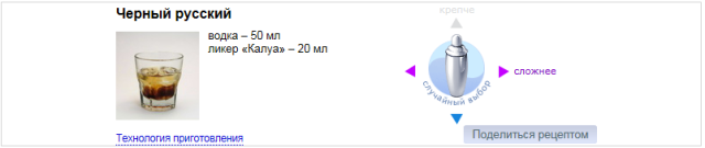 Как мы тестируем поиск в Яндексе. Screenshot based тестирование блоков результатов image