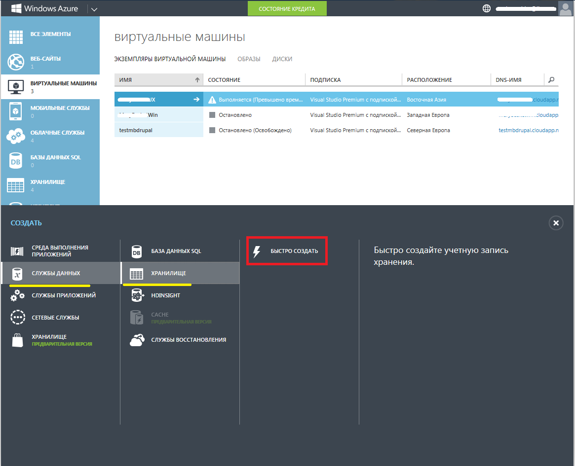 Как мы запускали 1С Битрикс в Windows Azure image