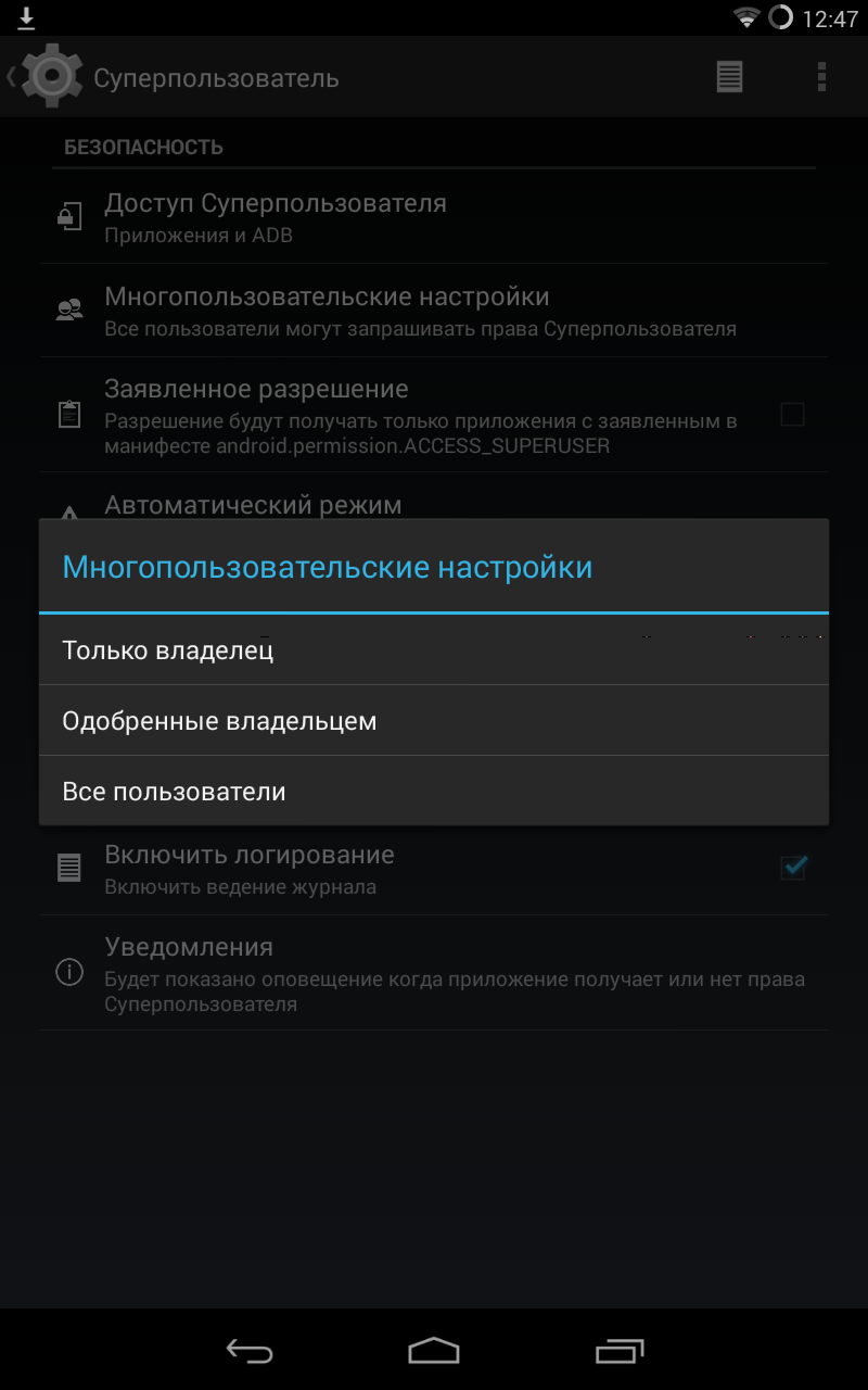 Как на CyanogenMod файлы ограниченным пользователям передавать