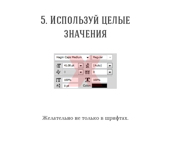 Как не поссориться с верстальщиком, или 10 правил хорошего тона в web дизайне image