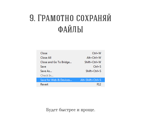 Как не поссориться с верстальщиком, или 10 правил хорошего тона в web дизайне image
