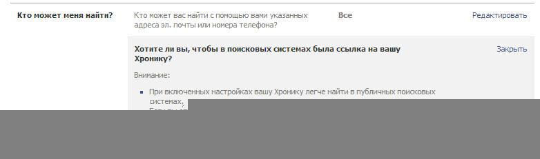 Как обезопасить себя на Facebook Как обезопасить себя на Facebook