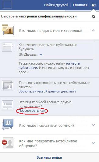 Как обезопасить себя на Facebook