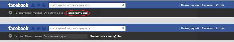 Как обезопасить себя на Facebook Как обезопасить себя на Facebook
