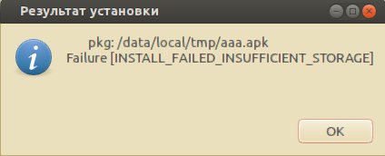 Как облегчить установку .apk на Android или GUI для adb install