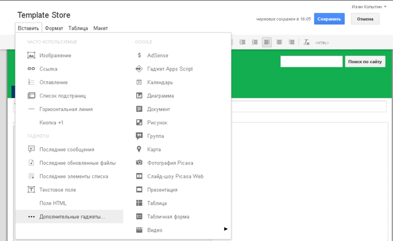 Как открыть свой интернет магазин Ecwid на Facebook и Google Sites Как открыть свой интернет магазин Ecwid на Facebook и Google Sites