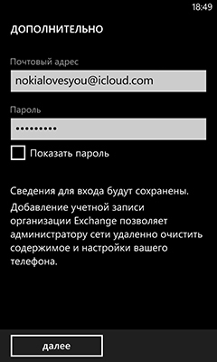 Как подружить вашу Nokia Lumia с Mac?