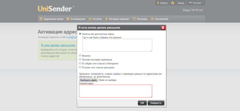 Как работает UniSender: инструкция по применению Как работает UniSender: инструкция по применению