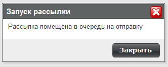 Как работает UniSender: инструкция по применению