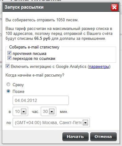 Как работает UniSender: инструкция по применению