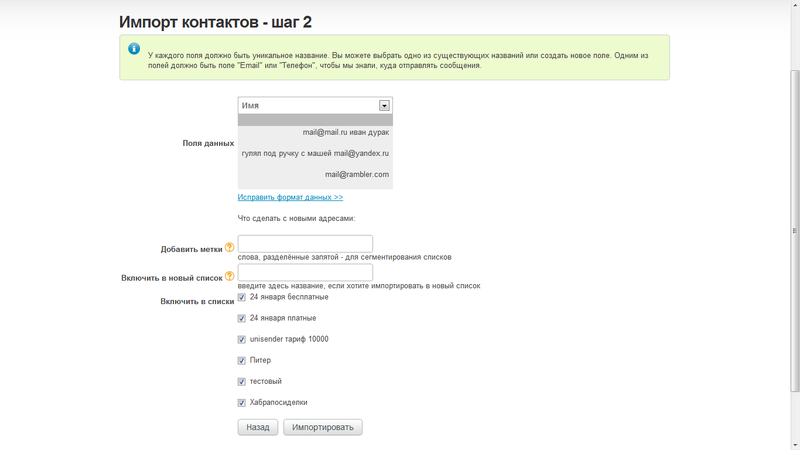 Как работает UniSender: инструкция по применению Как работает UniSender: инструкция по применению