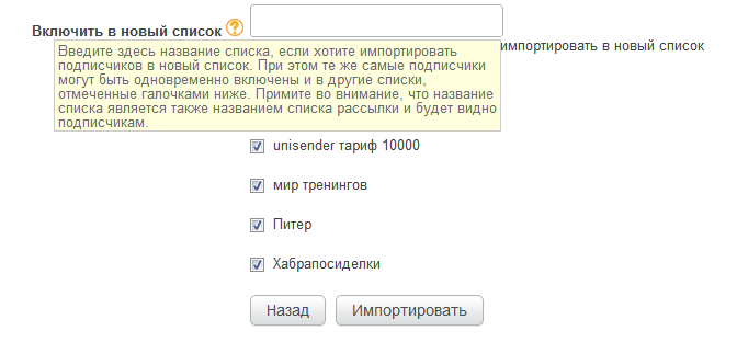 Как работает UniSender: инструкция по применению