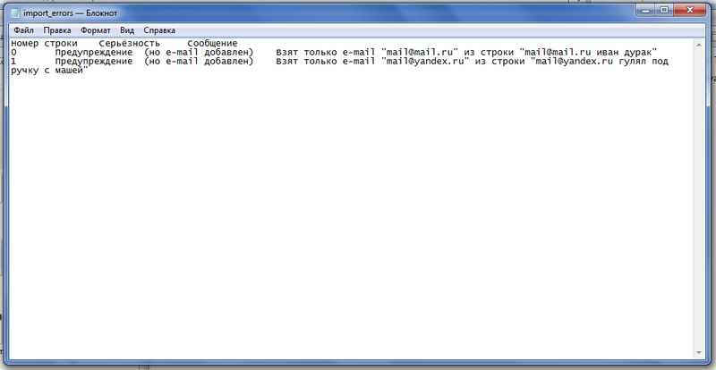 Как работает UniSender: инструкция по применению Как работает UniSender: инструкция по применению