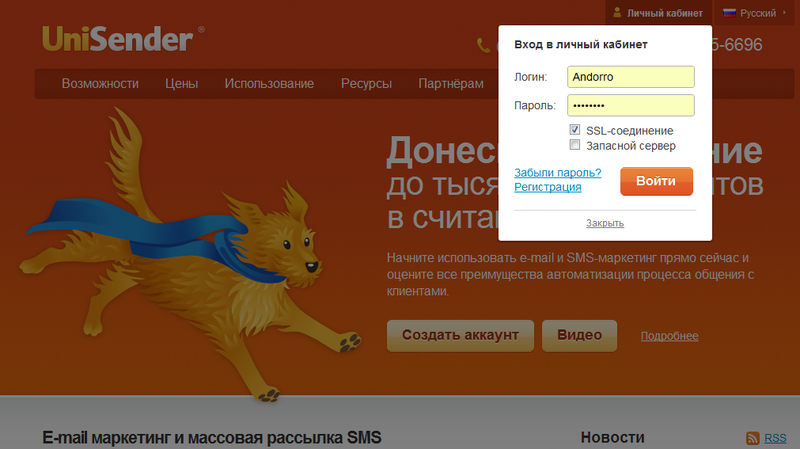 Как работает UniSender: инструкция по применению Как работает UniSender: инструкция по применению