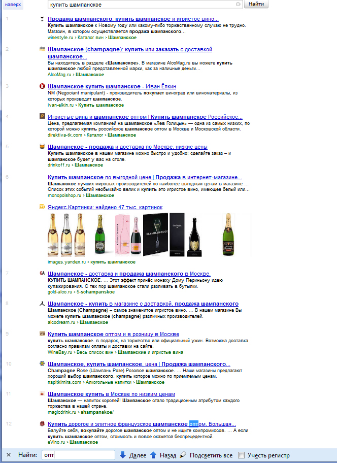 Как работают «нессылочные» факторы ранжирования Яндекса — попытка анализа Как работают «нессылочные» факторы ранжирования Яндекса — попытка анализа