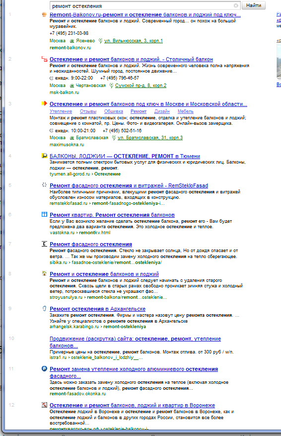 Как работают «нессылочные» факторы ранжирования Яндекса — попытка анализа Как работают «нессылочные» факторы ранжирования Яндекса — попытка анализа