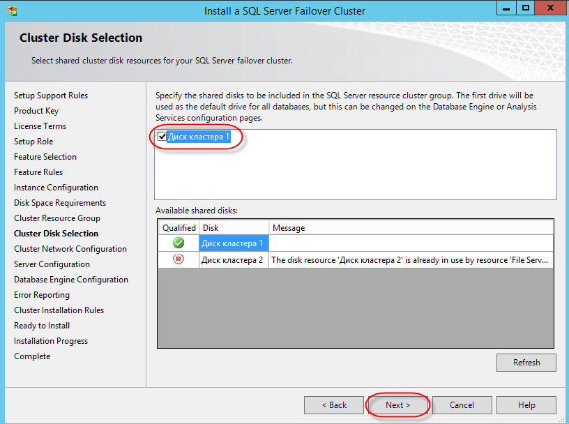 Как развернуть отказоустойчивый кластер MS SQL Server 2012 на Windows Server 2012R2 для новичков