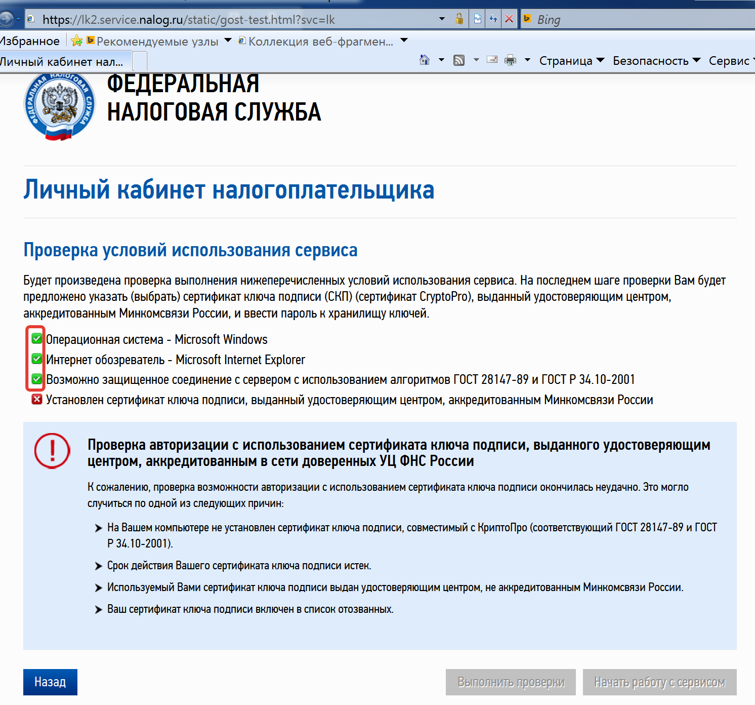 Как сдать налоговую декларацию за 2013 год электронным способом за несколько дней (РФ)