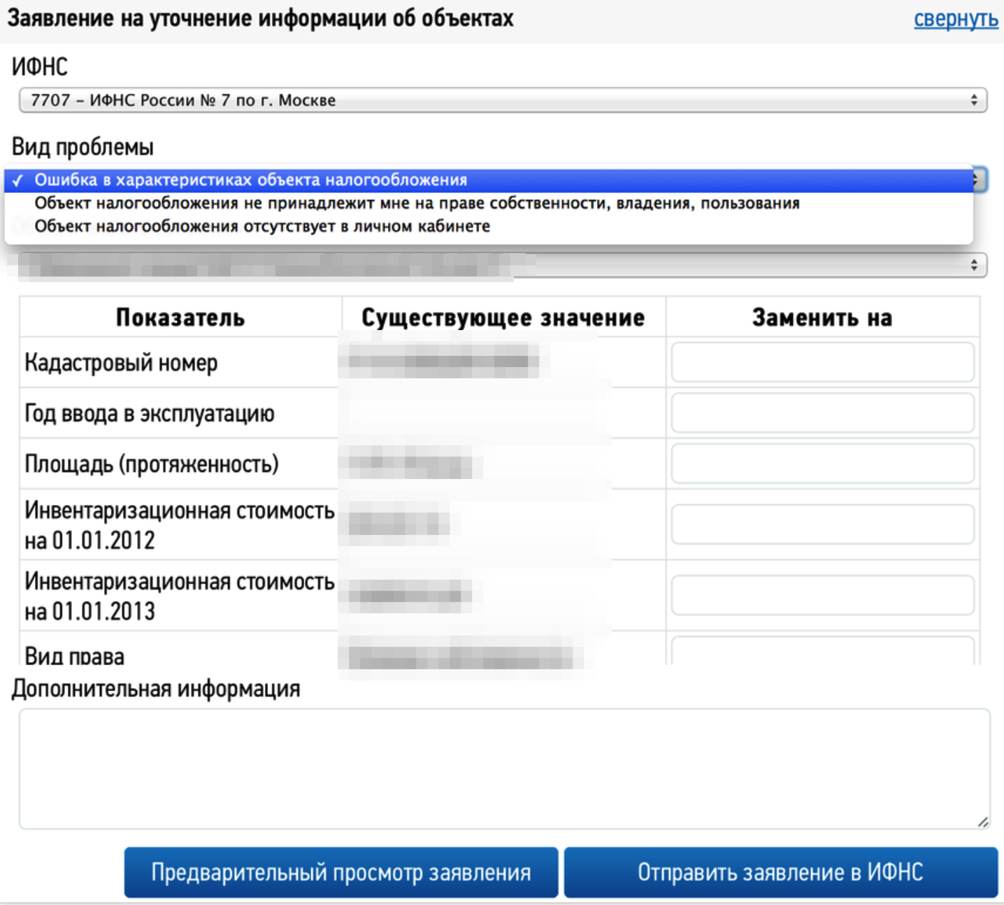 Как сдать налоговую декларацию за 2013 год электронным способом за несколько дней (РФ)