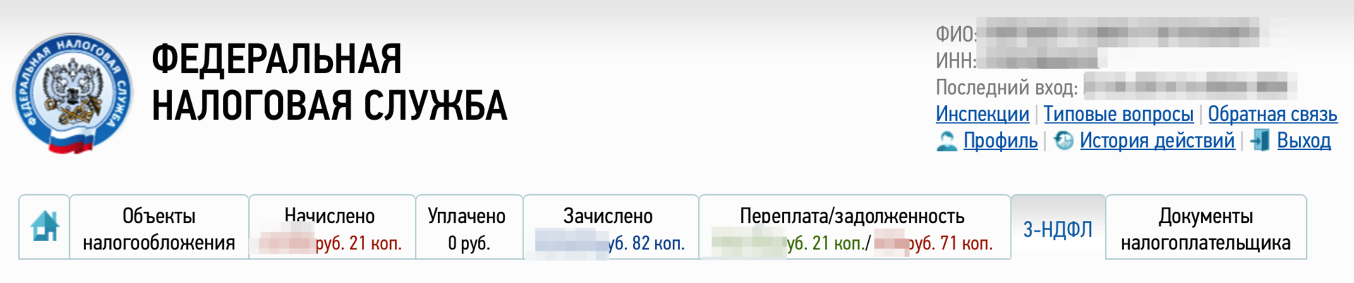 Как сдать налоговую декларацию за 2013 год электронным способом за несколько дней (РФ)