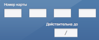 Как сделать группу инпутов удобной